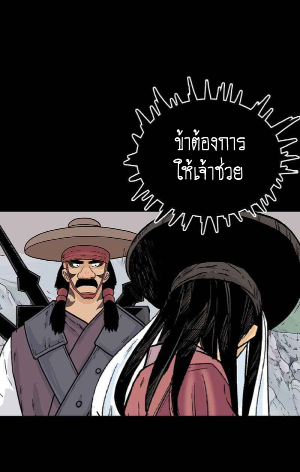 Read Fist Demon of Mount Hua TH Manga Online
