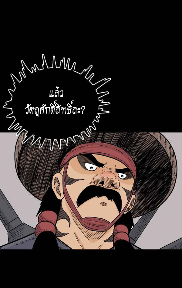 Read Fist Demon of Mount Hua TH Manga Online