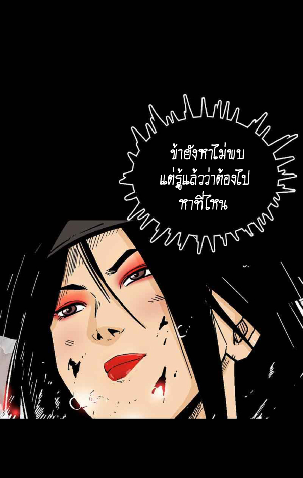 Read Fist Demon of Mount Hua TH Manga Online