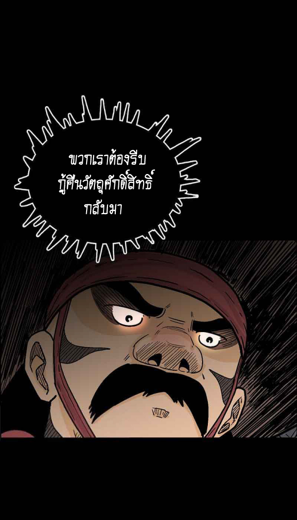 Read Fist Demon of Mount Hua TH Manga Online