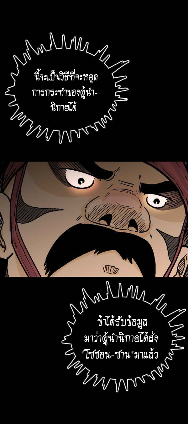 Read Fist Demon of Mount Hua TH Manga Online