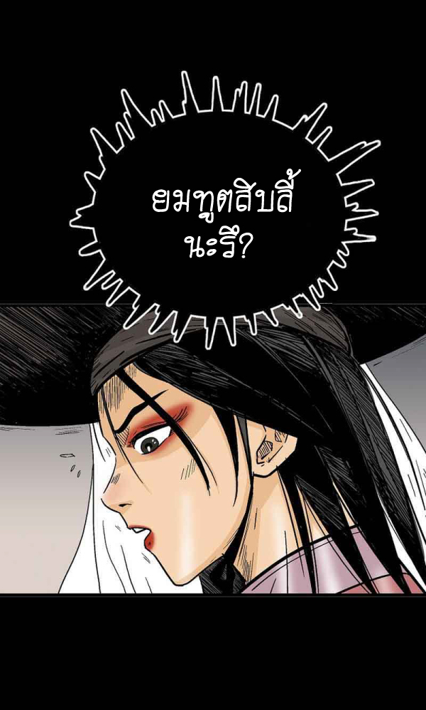 Read Fist Demon of Mount Hua TH Manga Online
