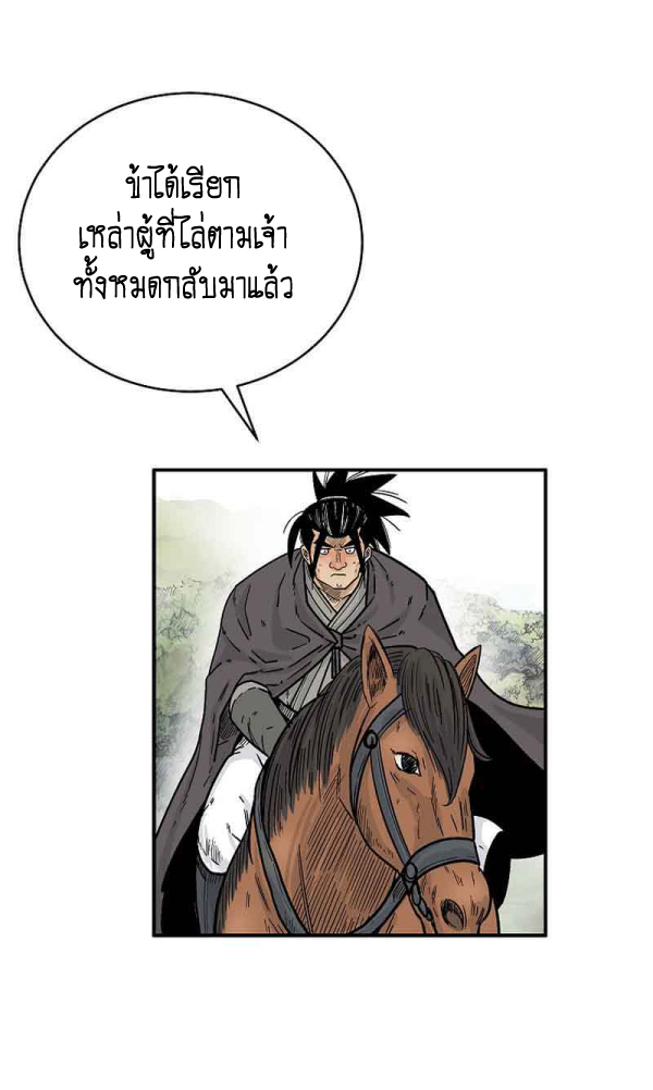 Read Fist Demon of Mount Hua TH Manga Online
