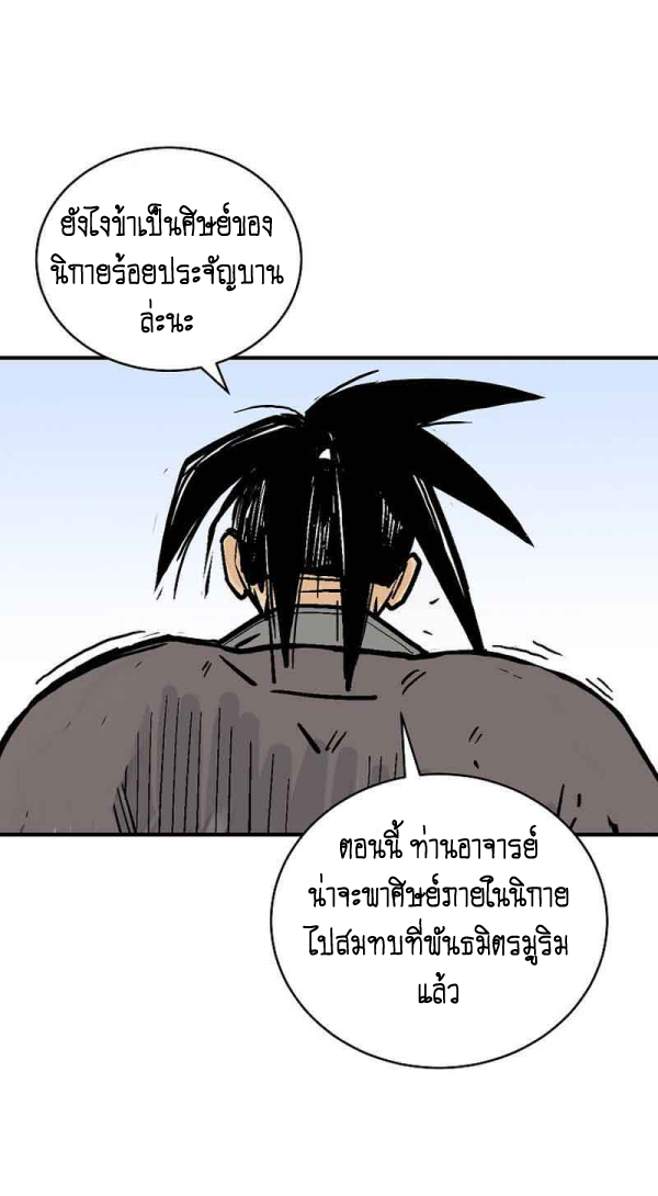 Read Fist Demon of Mount Hua TH Manga Online