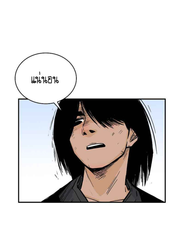 Read Fist Demon of Mount Hua TH Manga Online