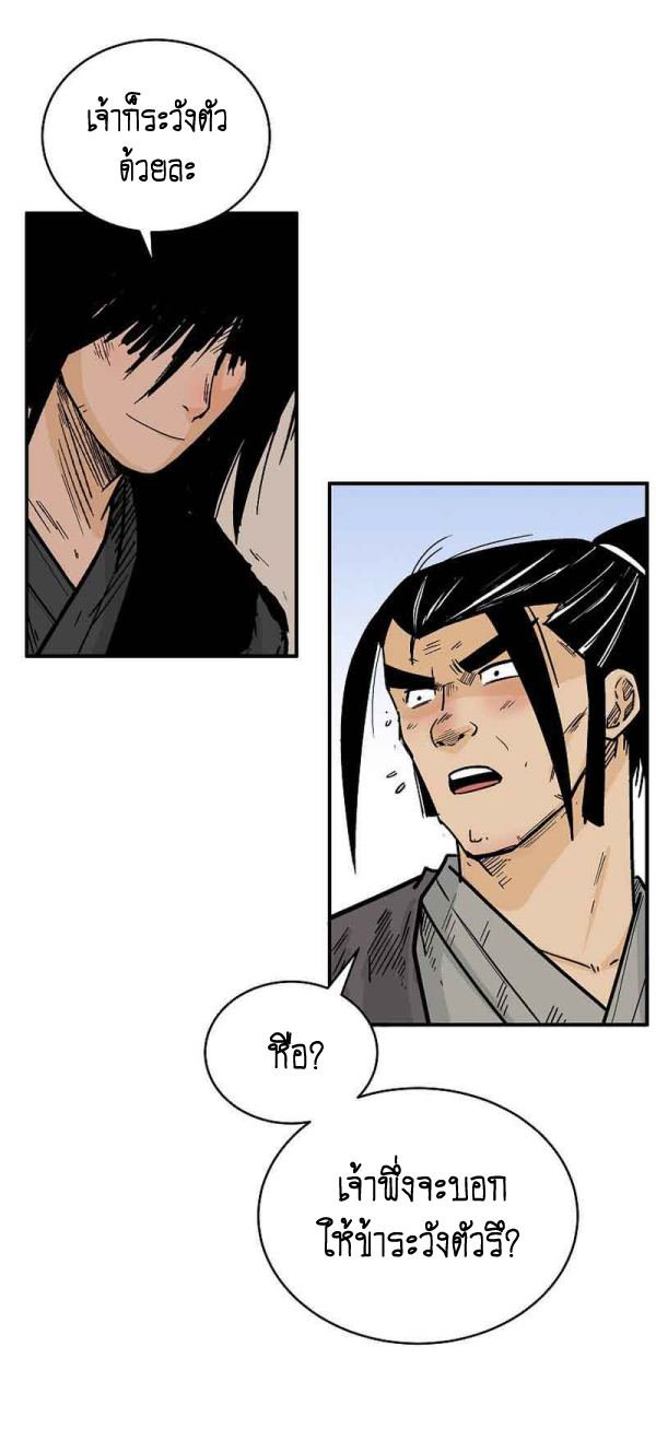 Read Fist Demon of Mount Hua TH Manga Online