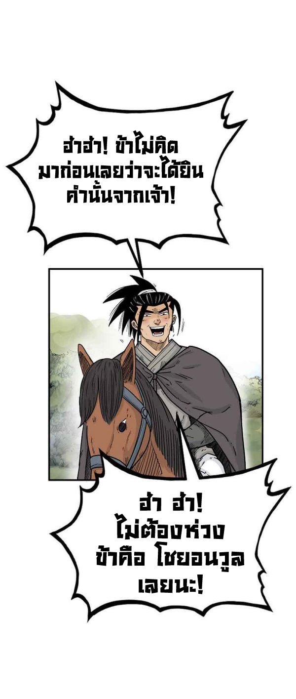 Read Fist Demon of Mount Hua TH Manga Online