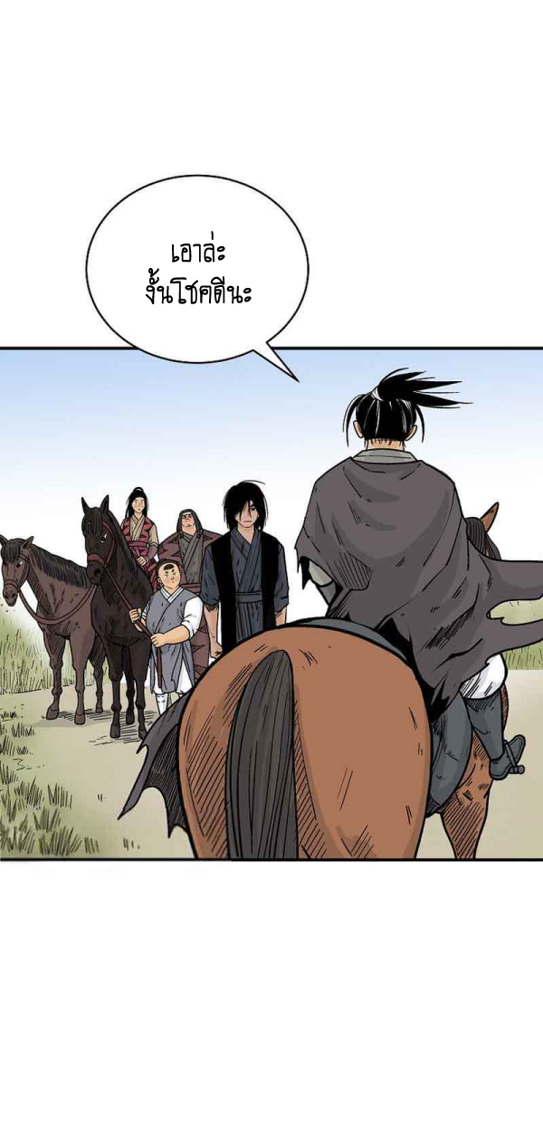 Read Fist Demon of Mount Hua TH Manga Online