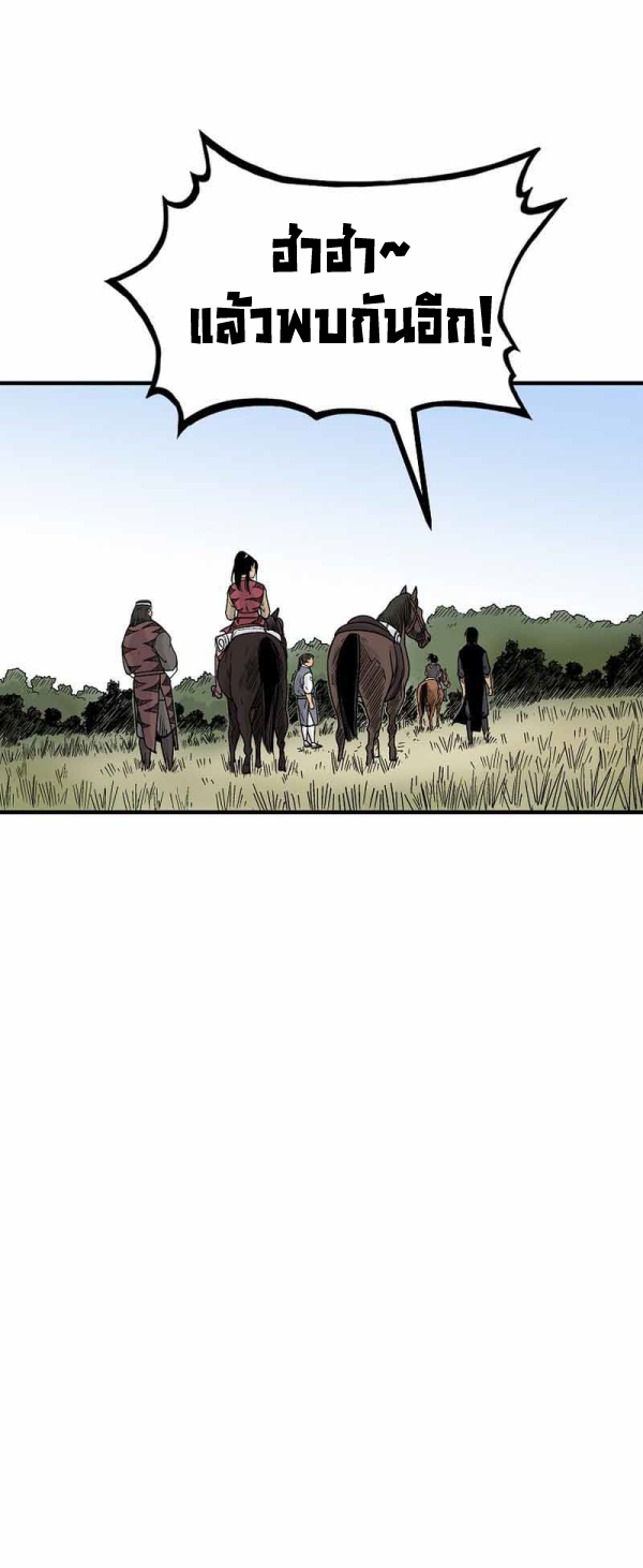 Read Fist Demon of Mount Hua TH Manga Online