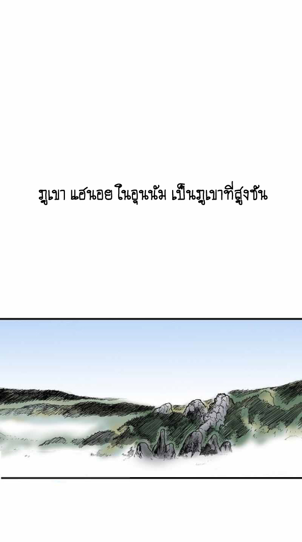 Read Fist Demon of Mount Hua TH Manga Online
