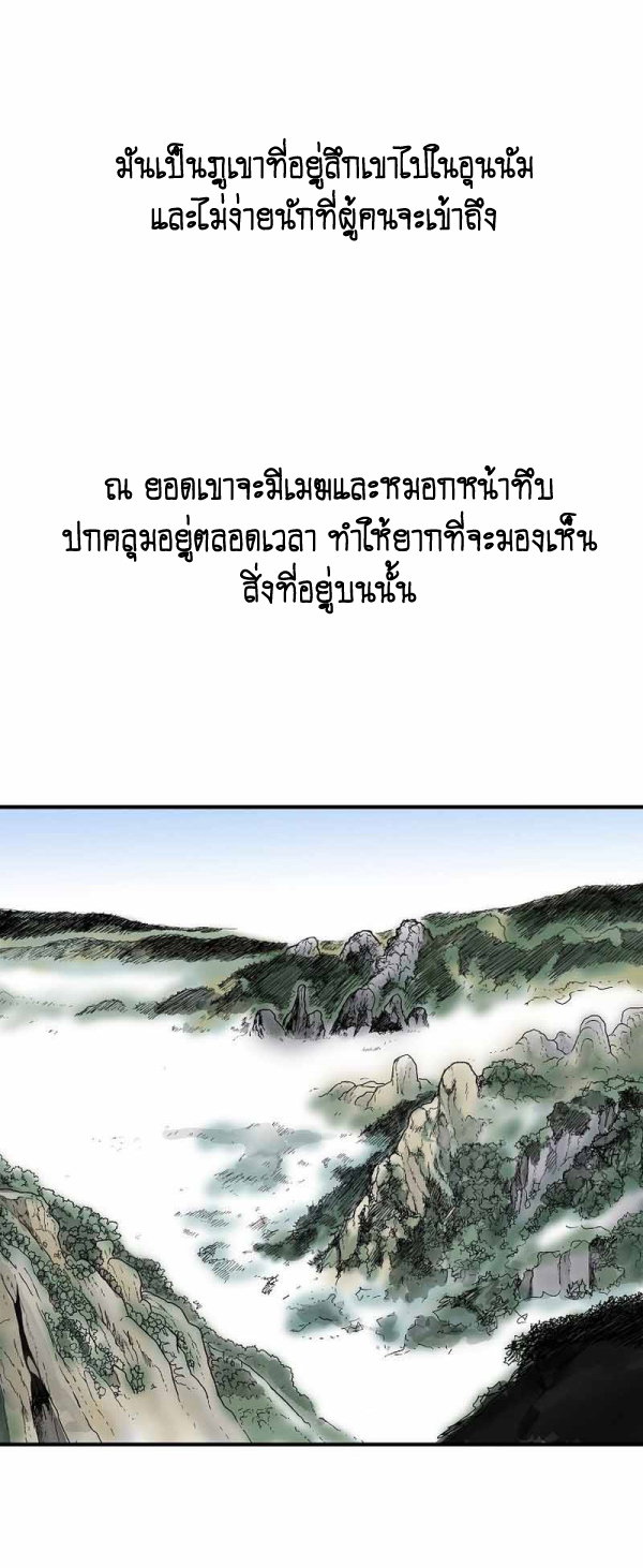 Read Fist Demon of Mount Hua TH Manga Online