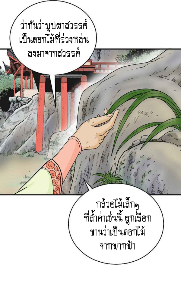 Read Fist Demon of Mount Hua TH Manga Online