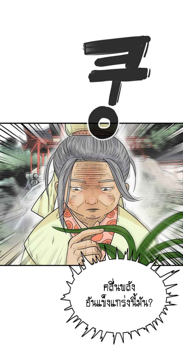 Read Fist Demon of Mount Hua TH Manga Online