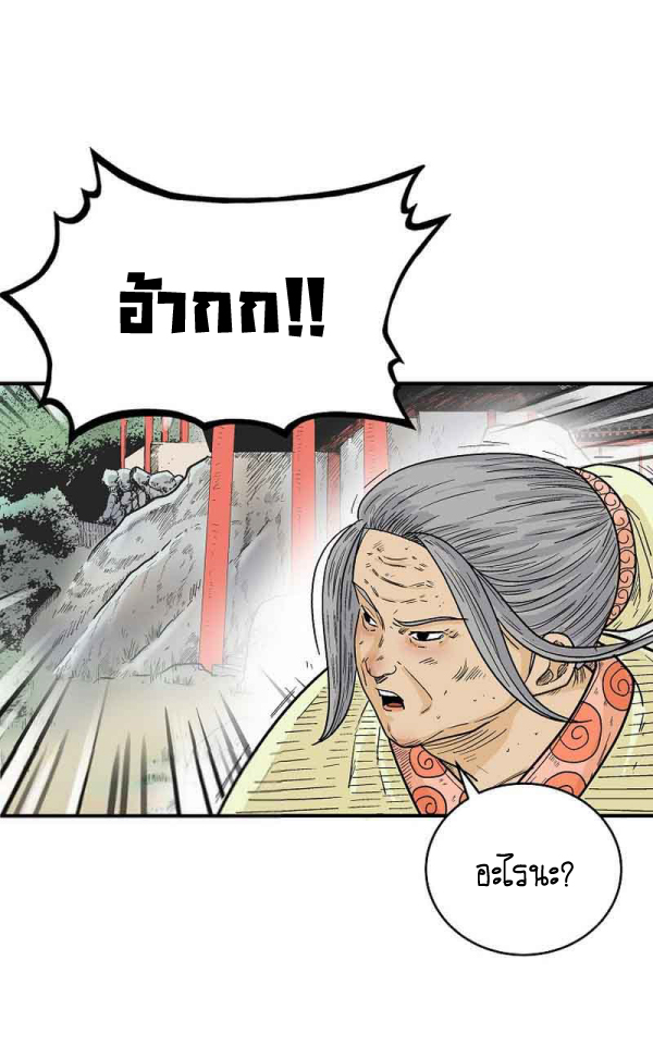 Read Fist Demon of Mount Hua TH Manga Online