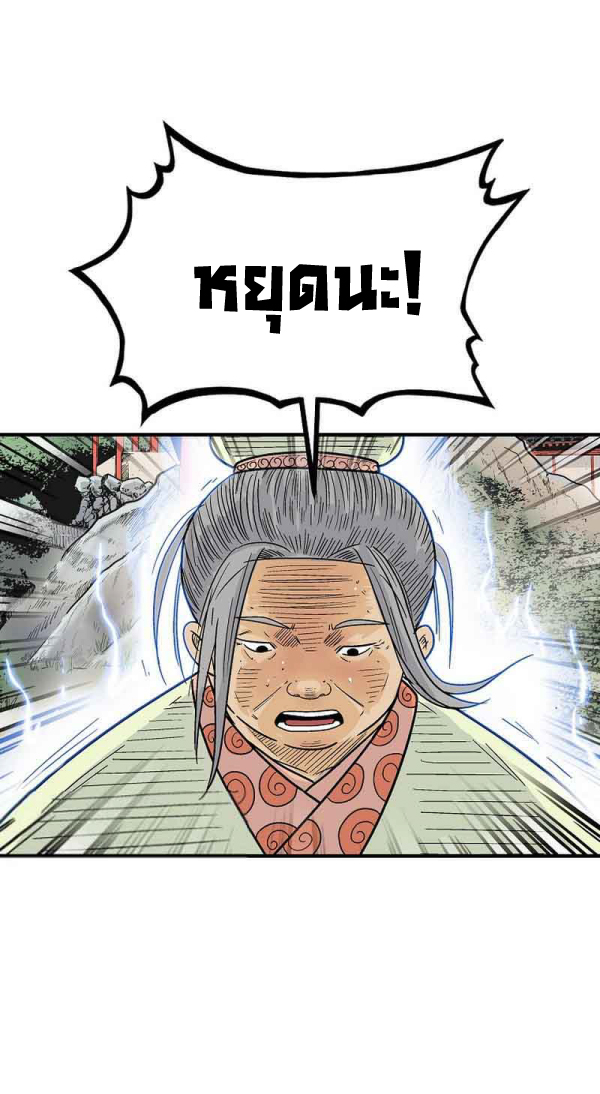 Read Fist Demon of Mount Hua TH Manga Online
