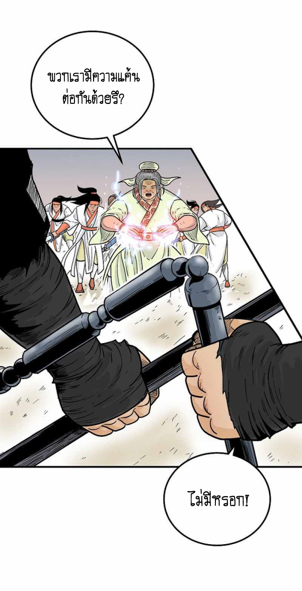 Read Fist Demon of Mount Hua TH Manga Online