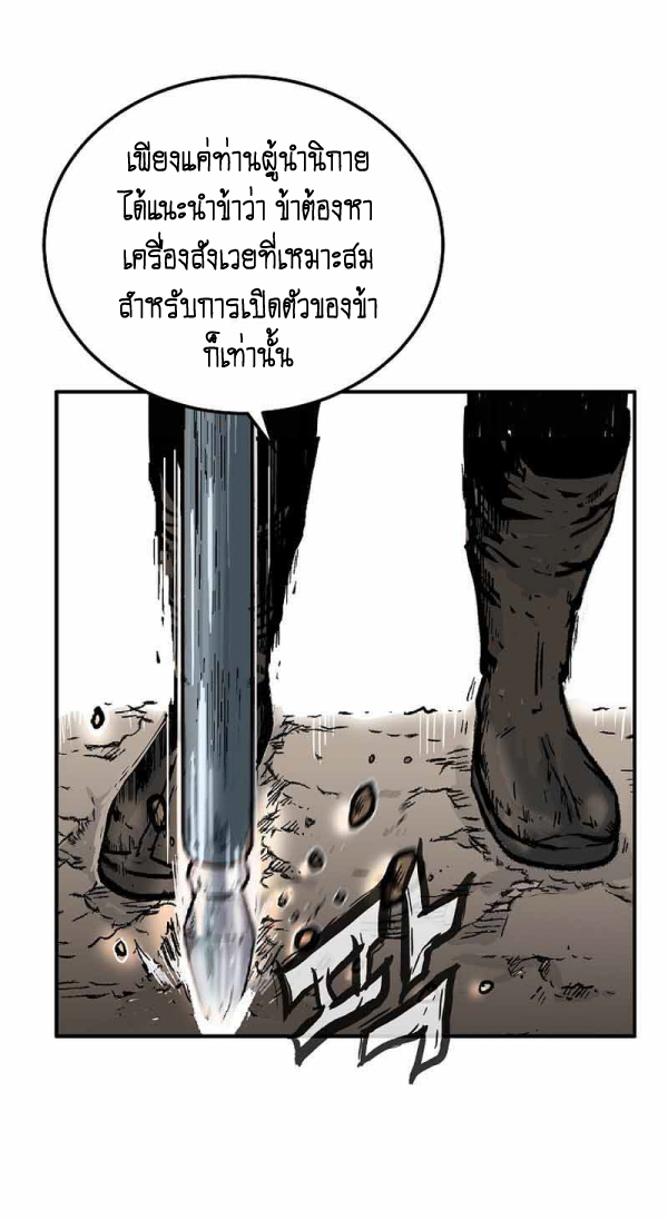 Read Fist Demon of Mount Hua TH Manga Online