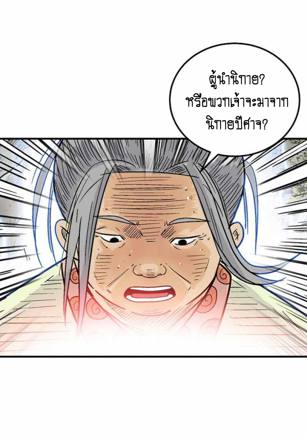 Read Fist Demon of Mount Hua TH Manga Online