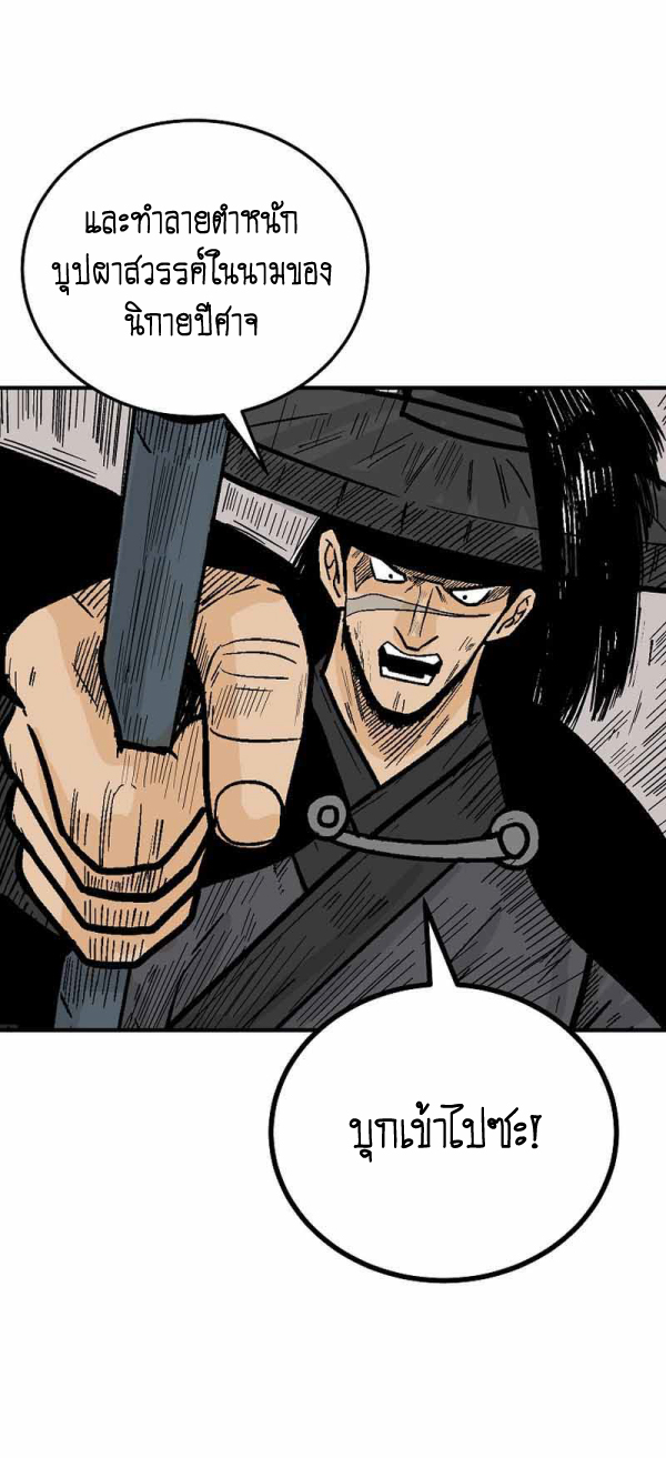 Read Fist Demon of Mount Hua TH Manga Online