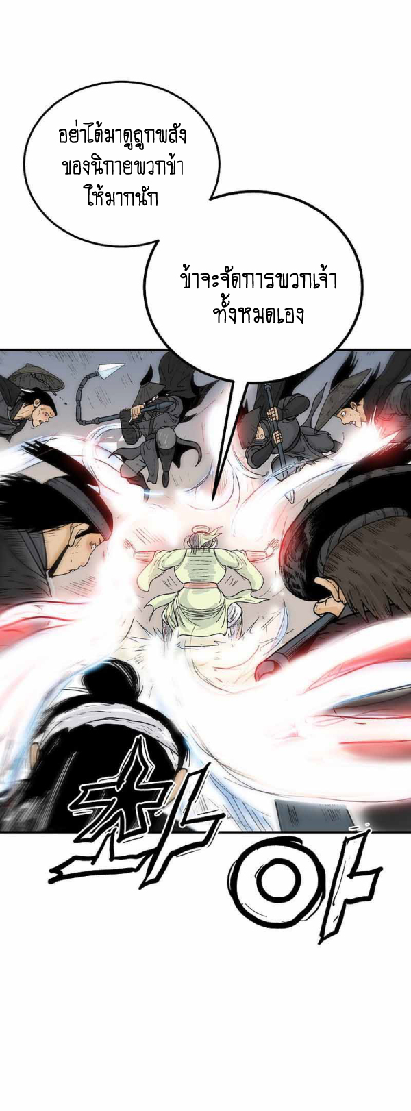 Read Fist Demon of Mount Hua TH Manga Online