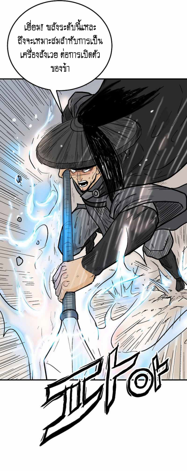 Read Fist Demon of Mount Hua TH Manga Online