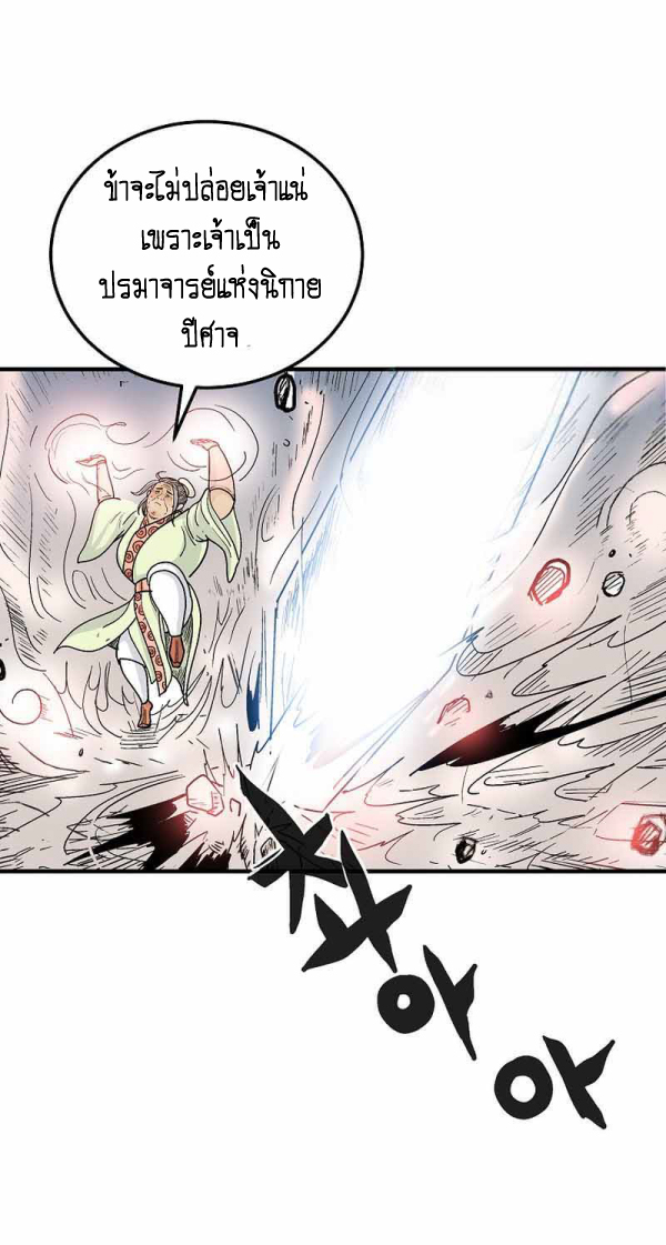 Read Fist Demon of Mount Hua TH Manga Online