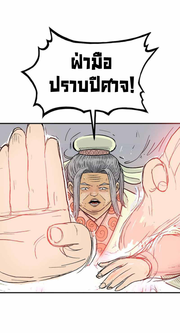 Read Fist Demon of Mount Hua TH Manga Online
