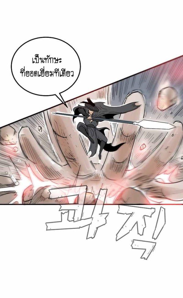 Read Fist Demon of Mount Hua TH Manga Online
