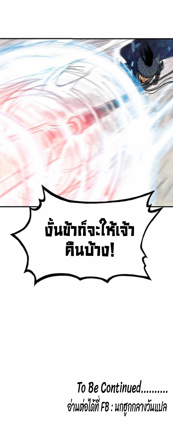 Read Fist Demon of Mount Hua TH Manga Online