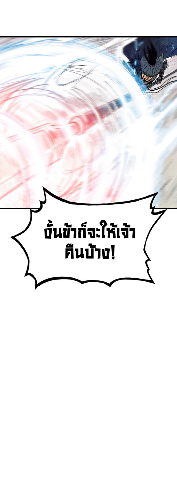 Read Fist Demon of Mount Hua TH Manga Online