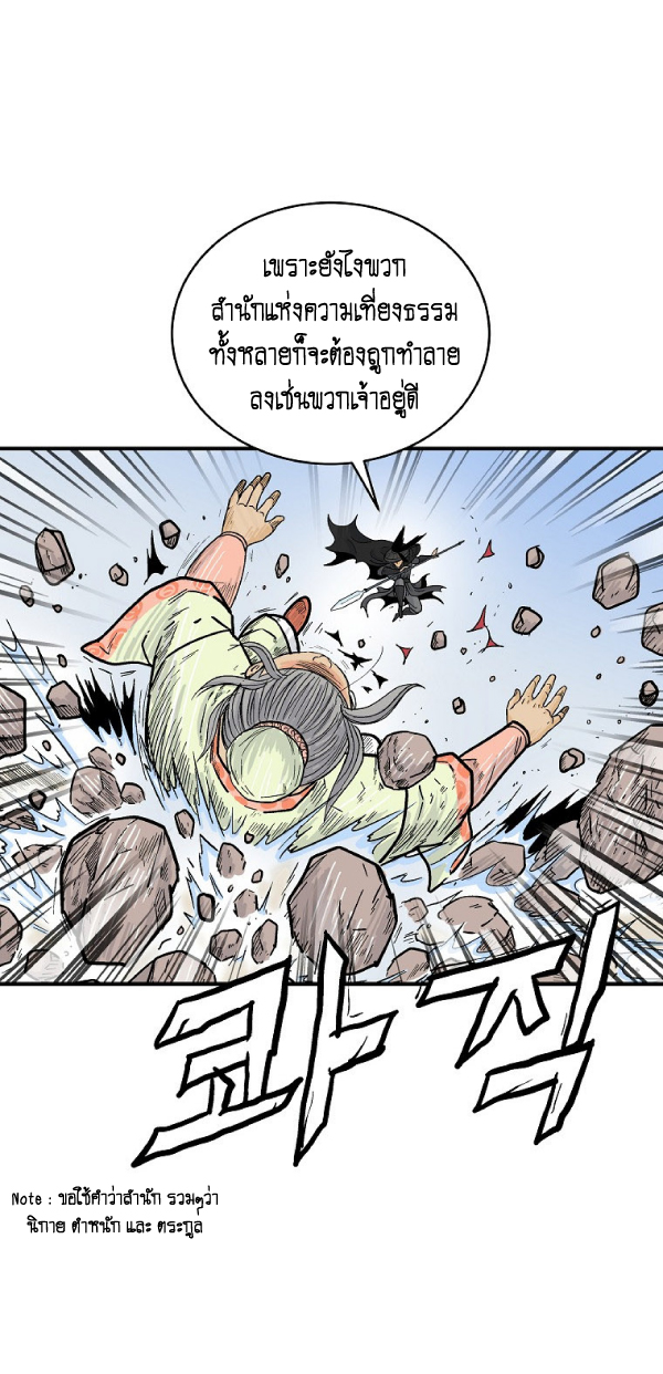Read Fist Demon of Mount Hua TH Manga Online