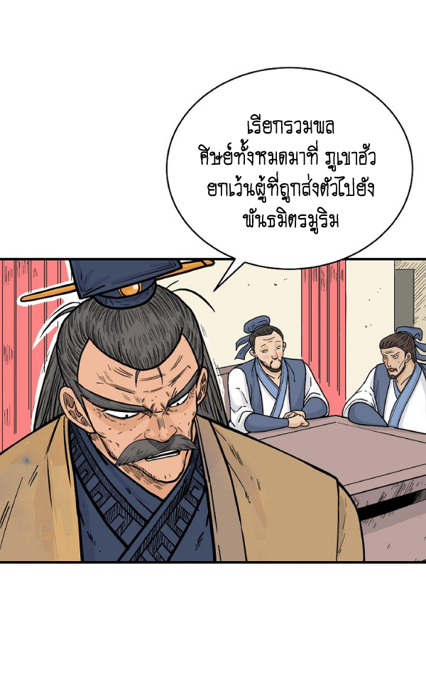 Read Fist Demon of Mount Hua TH Manga Online