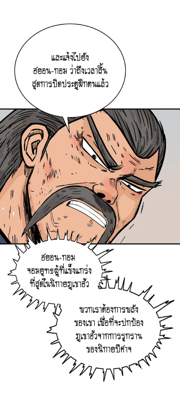 Read Fist Demon of Mount Hua TH Manga Online