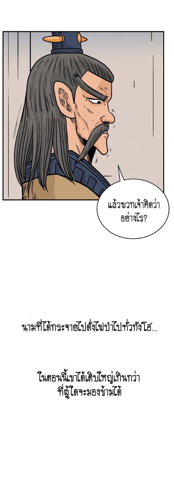 Read Fist Demon of Mount Hua TH Manga Online