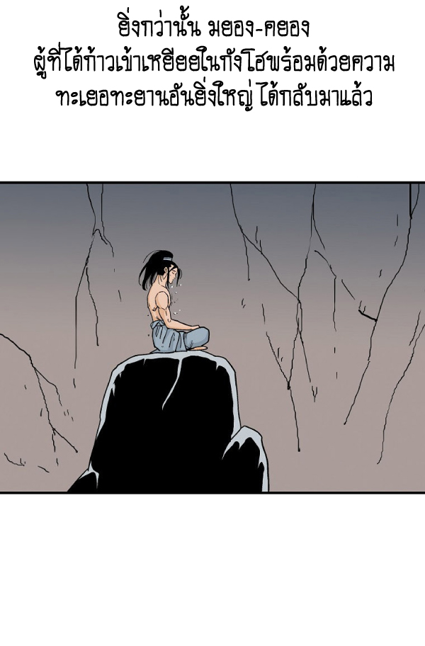 Read Fist Demon of Mount Hua TH Manga Online