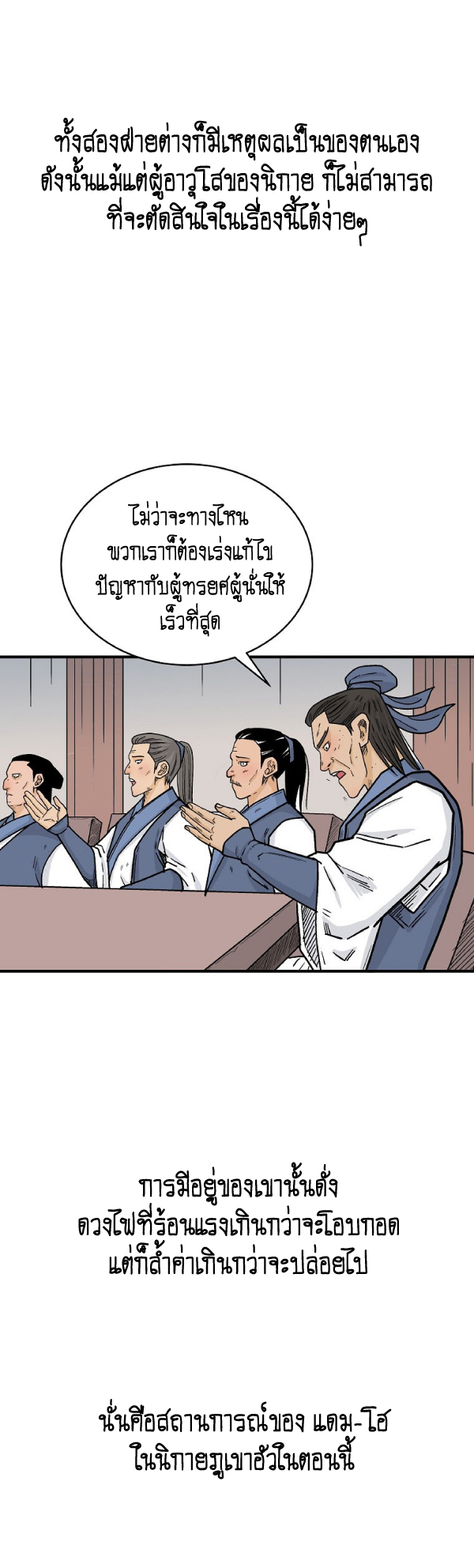 Read Fist Demon of Mount Hua TH Manga Online