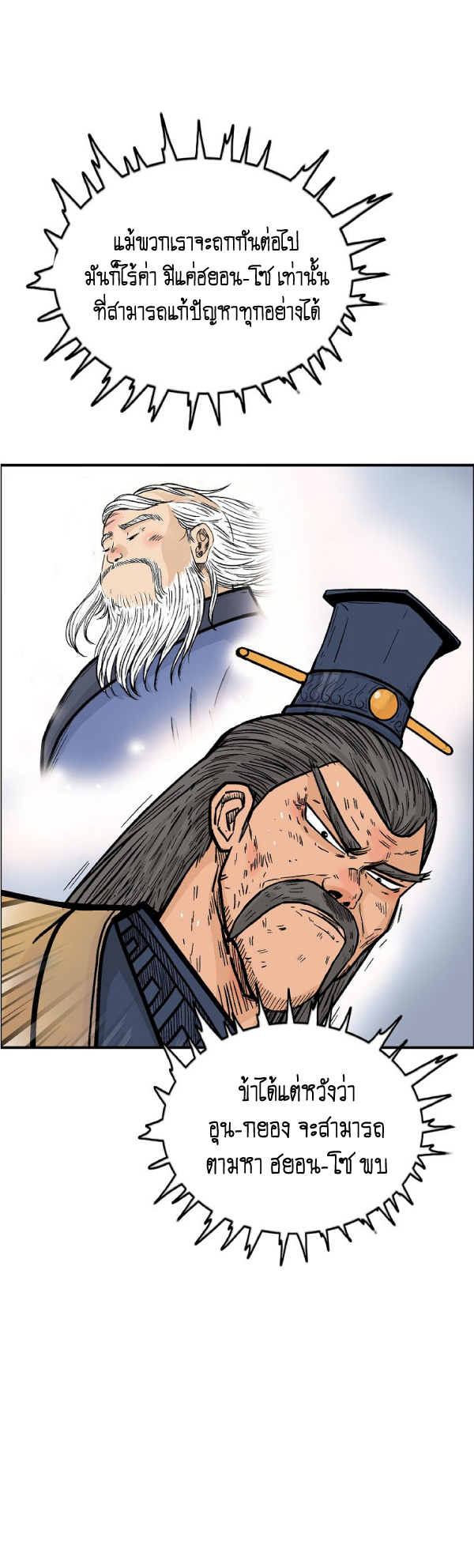 Read Fist Demon of Mount Hua TH Manga Online