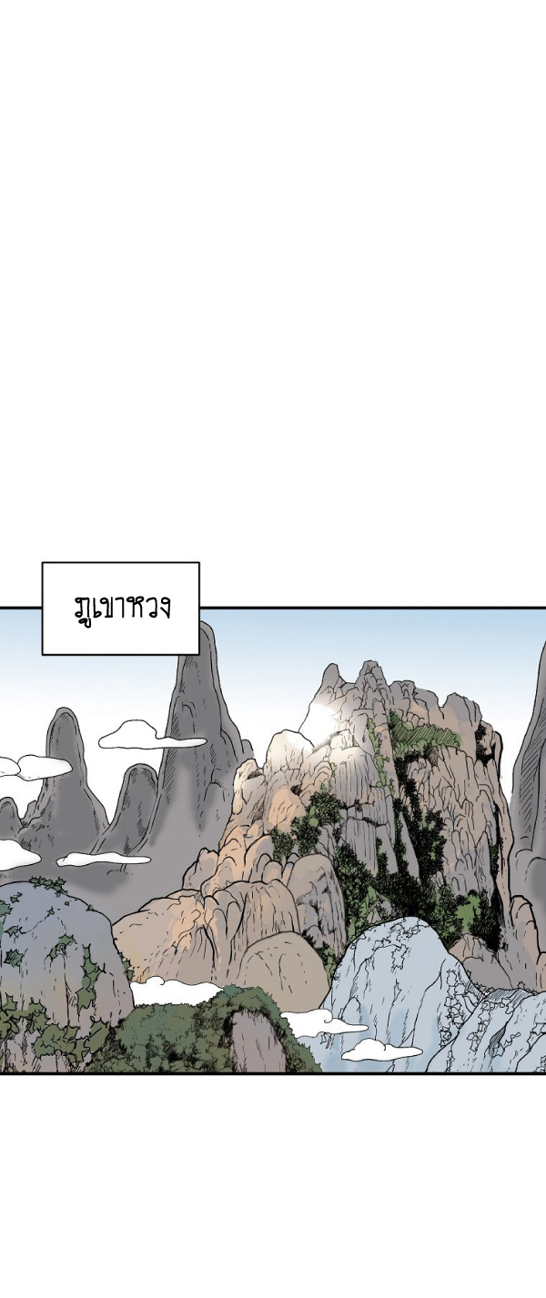 Read Fist Demon of Mount Hua TH Manga Online