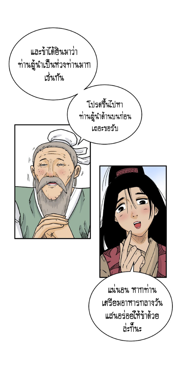 Read Fist Demon of Mount Hua TH Manga Online