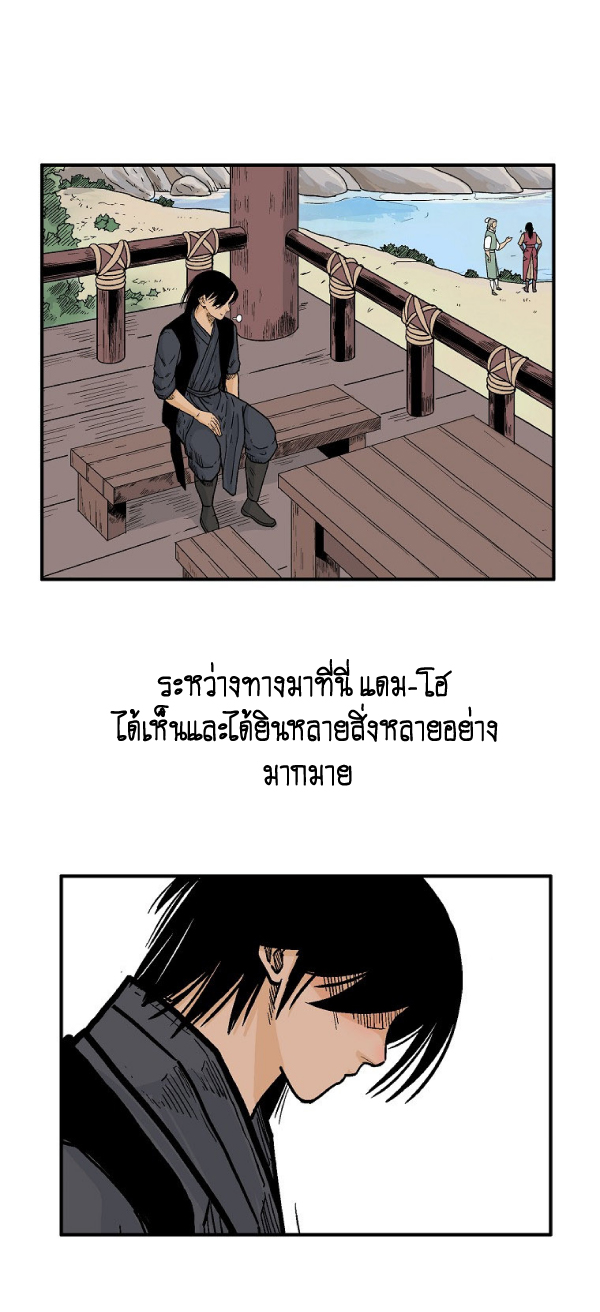 Read Fist Demon of Mount Hua TH Manga Online