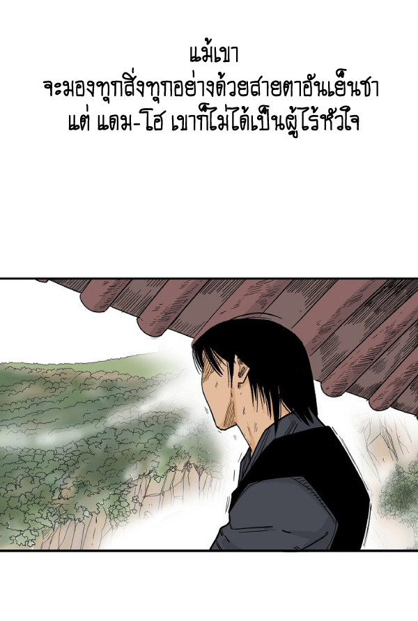 Read Fist Demon of Mount Hua TH Manga Online