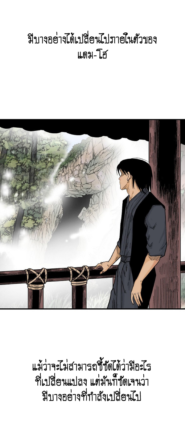 Read Fist Demon of Mount Hua TH Manga Online
