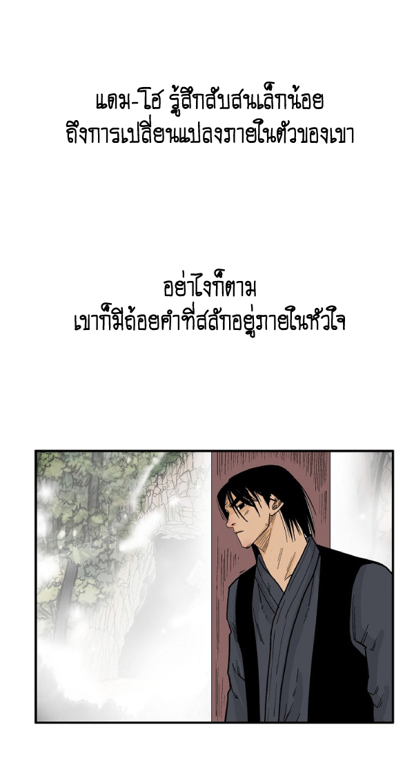 Read Fist Demon of Mount Hua TH Manga Online
