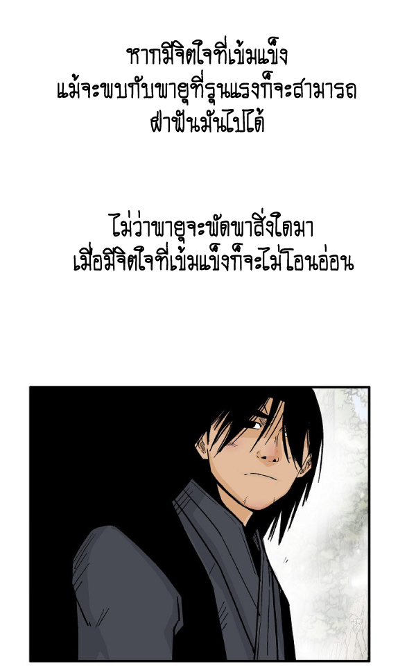 Read Fist Demon of Mount Hua TH Manga Online