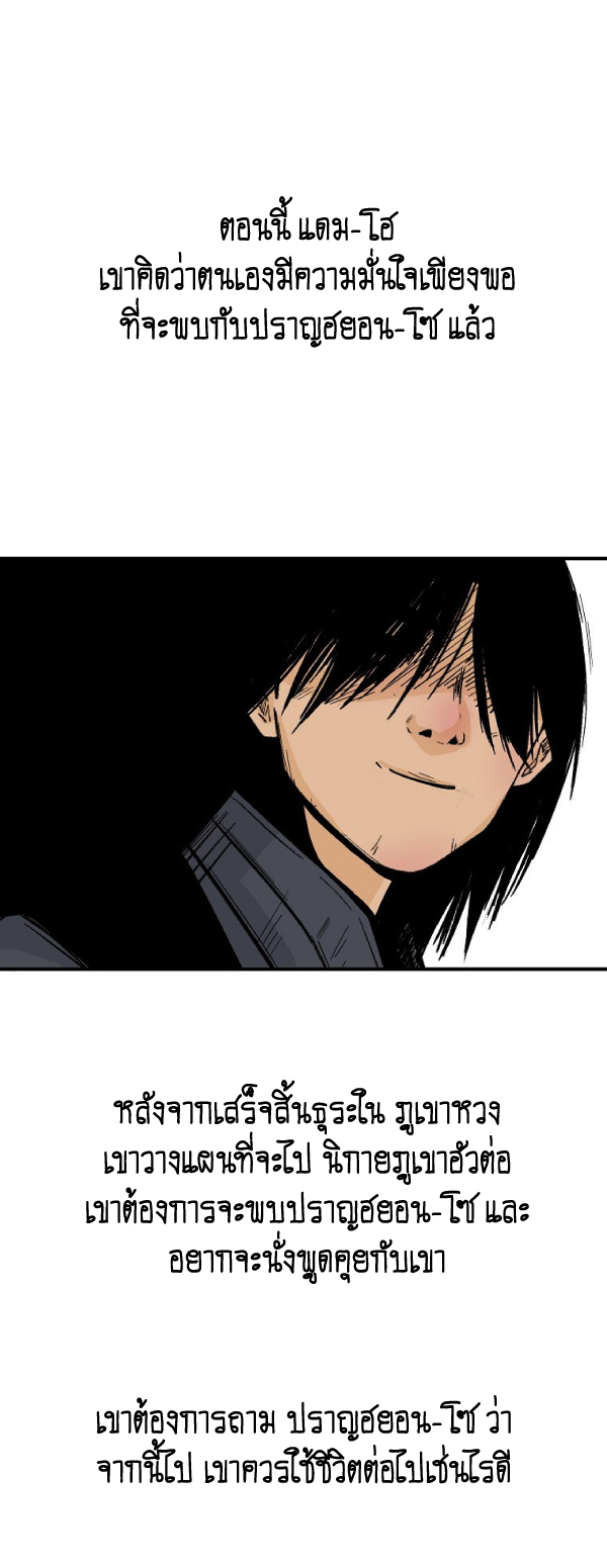 Read Fist Demon of Mount Hua TH Manga Online