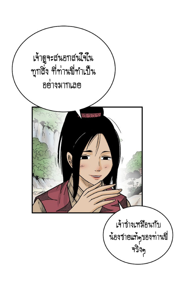 Read Fist Demon of Mount Hua TH Manga Online