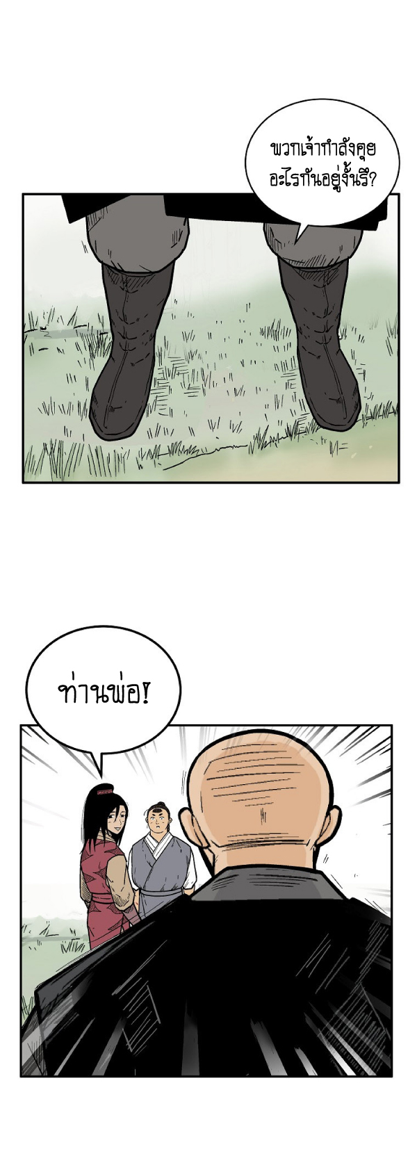 Read Fist Demon of Mount Hua TH Manga Online