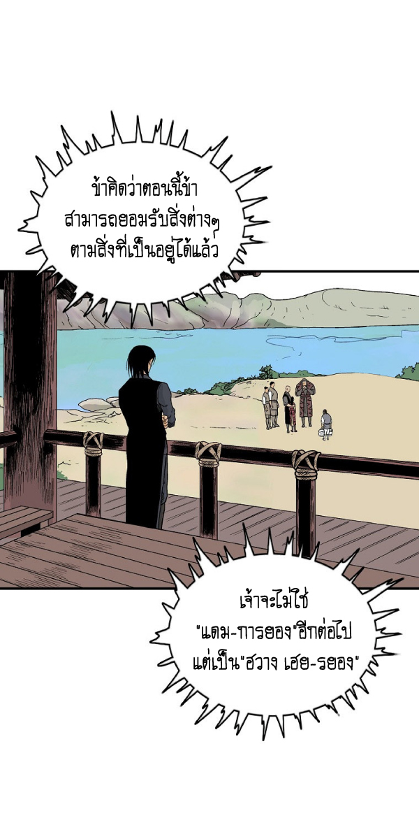 Read Fist Demon of Mount Hua TH Manga Online