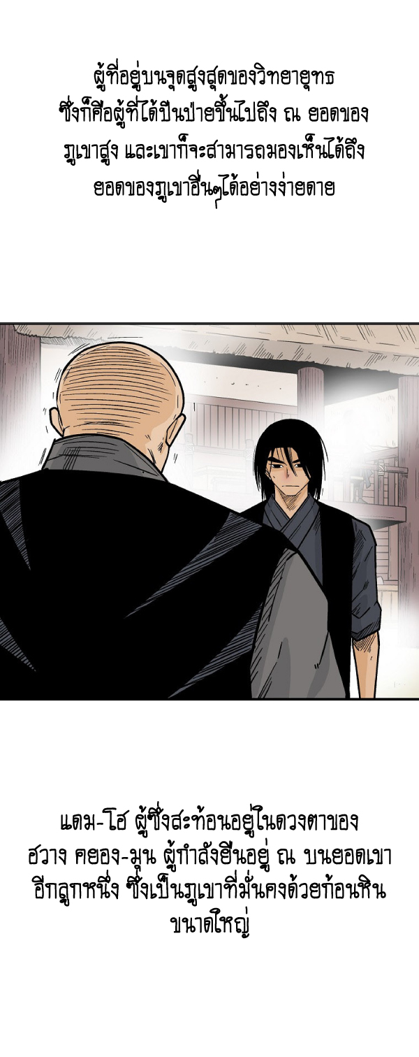 Read Fist Demon of Mount Hua TH Manga Online