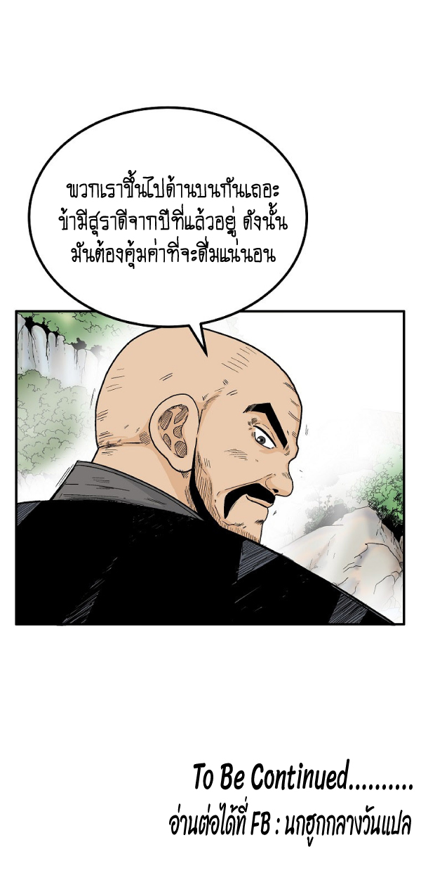Read Fist Demon of Mount Hua TH Manga Online